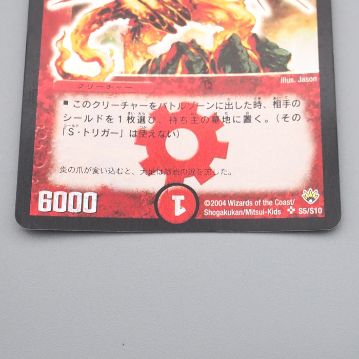 Duel Masters Core-Crash Lizard DM-1 S5/S10 Super Rare 2004 EX Japanese s011 | Merry Japanese TCG Shop