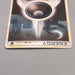 Pokemon Card Darkness Energy Common Umbreon Legend 2009 EX Japanese u527 | Merry Japanese TCG Shop