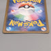Pokemon Card Flareon SV2a 136/165 Master Ball Reverse Holo NM Japanese u555 | Merry Japanese TCG Shop