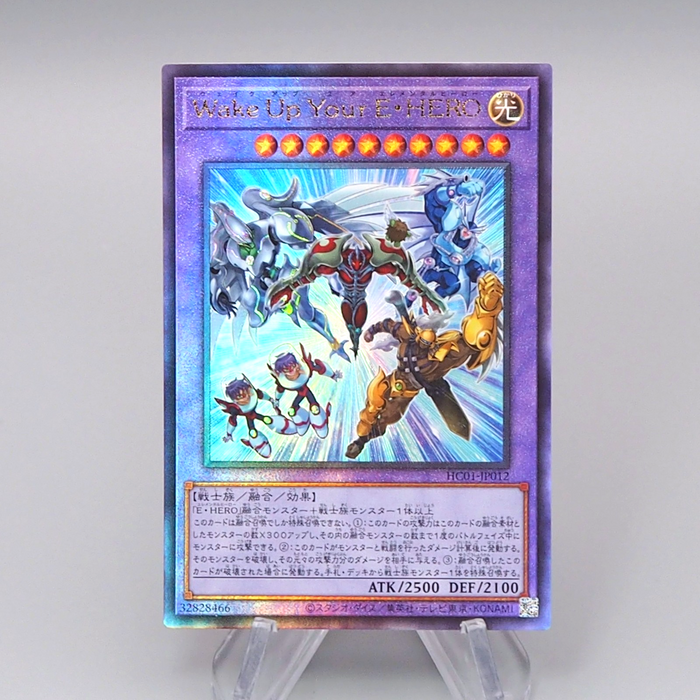 Yu-Gi-Oh Wake Up Your Elemental HERO HC01-JP012 Ultimate 2022 MINT Japanese q291 | Merry Japanese TCG Shop