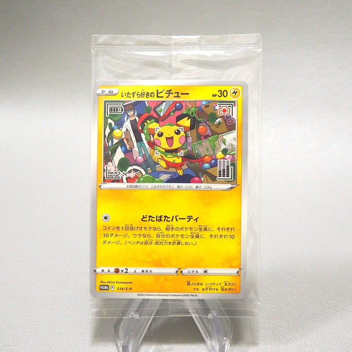 Pokemon Card Mischievous Pichu 214/S-P Promo Unopened Sealed 2022 Japanese P154