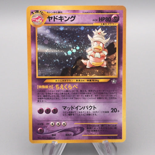 Pokemon Card Slowking Lv.39 No.080 Old Back 1999 NM Japanese s488 | Merry Japanese TCG Shop