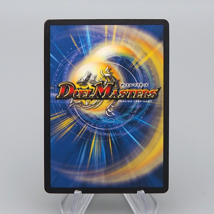 Duel Masters Lu Gila, Silver Rift Guardian DM-06 1/110 Super EX Japanese r336 | Merry Japanese TCG Shop