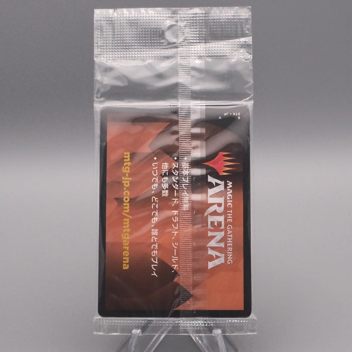 MTG Magic the Gathering Threats Undetected STX 130/275 Unopened Japanese P327 | Merry Japanese TCG Shop