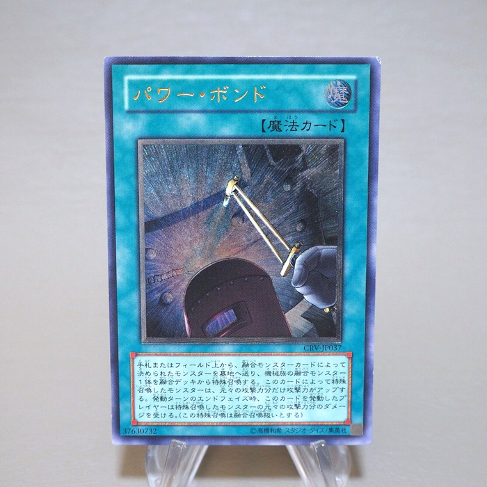 Yu-Gi-Oh yugioh Power Bond CRV-JP037 Ultimate Rare Relief NM-EX Japanese k505 | Merry Japanese TCG Shop