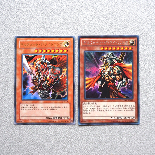 Yu-Gi-Oh Gilford the Lightning SJ2-008 15AX-JPM17 Ultra Secret Japanese j454 | Merry Japanese TCG Shop