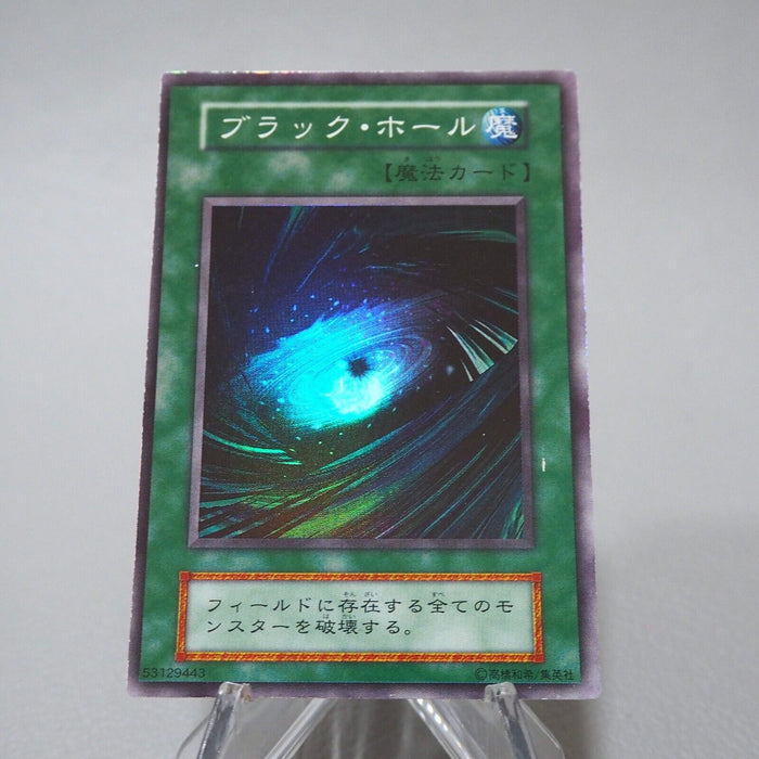 Yu-Gi-Oh yugioh Dark Hole Vol.1 Super Rare Initial EX Japanese j704 | Merry Japanese TCG Shop