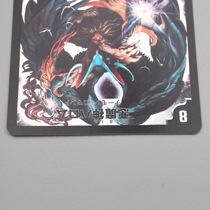 Duel Masters Ballom, Lord of Demons DMX-21 3/3 Super 2015 MINT-NM Japanese s663 | Merry Japanese TCG Shop