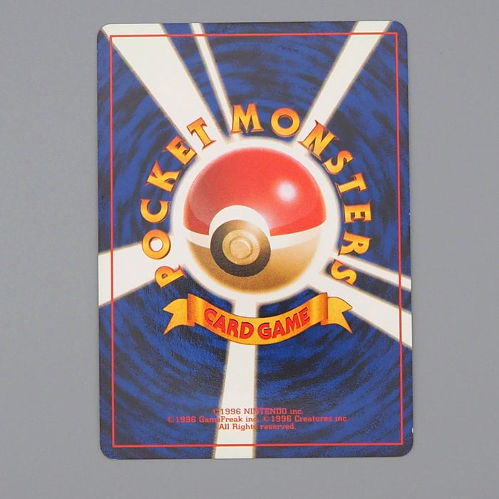 Pokemon Card Dark Arbok No.024 Old Back Nintendo 1997 NM-EX Japanese n482 | Merry Japanese TCG Shop