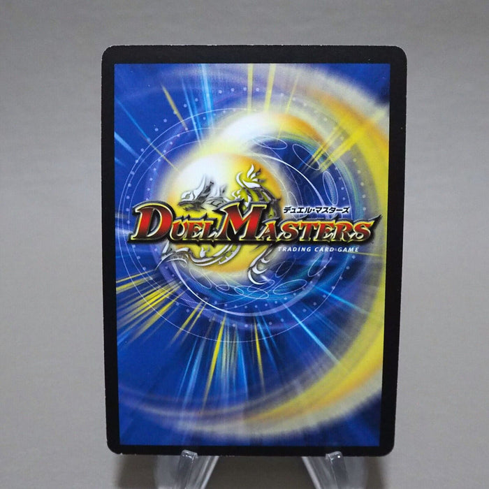 Duel Masters Bluum Erkis, Flare Guardian DM-10 S9/S10 Super 2004 Japanese k300 | Merry Japanese TCG Shop