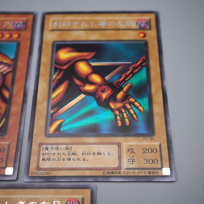 Yu-Gi-Oh Exodia Forbidden One 5 cards set Secret PG-65 2000 NM Japanese r820 | Merry Japanese TCG Shop