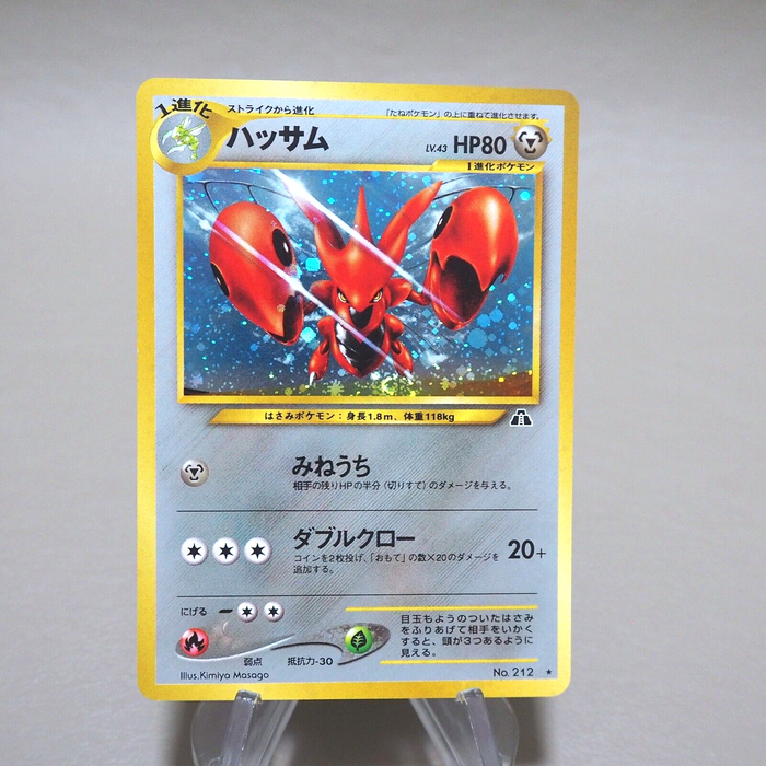 Pokemon Card Scizor No.212 Old Back Holo Rare Near MINT Japanese k389