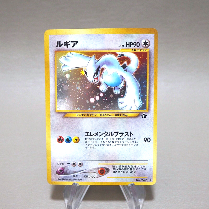 Pokemon Card Lugia No.249 Old Back Holo Rare NM-EX Japanese k390