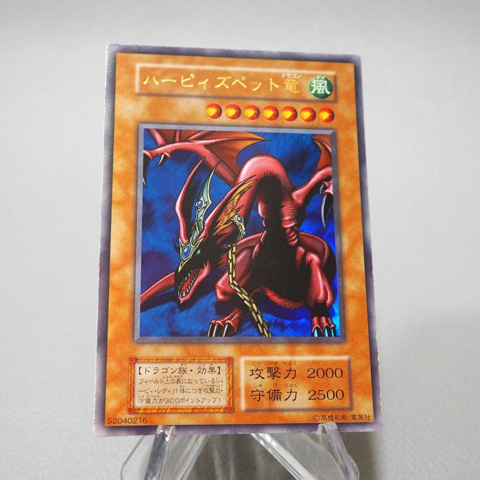 Yu-Gi-Oh yugioh Harpie's Pet Dragon Ultra Rare Initial GB Promo NM Japanese j190