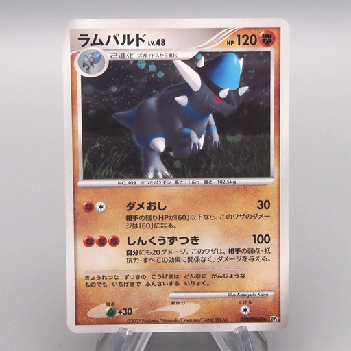 Pokemon Card Rampardos Lv.48 DP2 468 Holo Rare 2007 NM-EX Japanese s975 | Merry Japanese TCG Shop