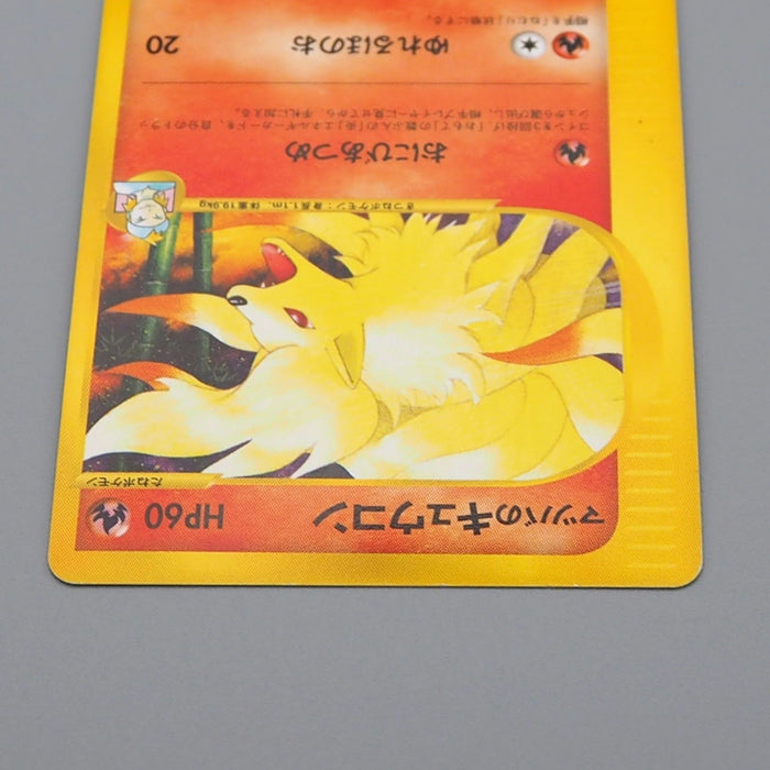 Pokemon Card Morty's Ninetales 020/141 Common Near MINT-Excellent Japanese q498 | Merry Japanese TCG Shop