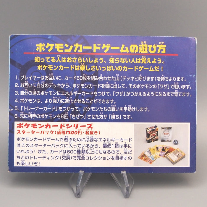 Pokemon Card Zapdos Lv.30 Moltres Lv.33 No.145 146 Old Back ANA Japanese M240 | Merry Japanese TCG Shop