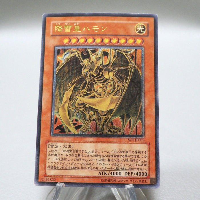 Yu-Gi-Oh Hamon, Lord of Striking Thunder SOI-JP002 Ultimate Rare Japanese i596 | Merry Japanese TCG Shop