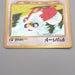 Pokemon Card Delibird LV.34 No.225 Holo Old Back 1999 EX Japanese s637 | Merry Japanese TCG Shop