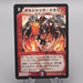 Duel Masters Bolshack Dragon DM-01 8/110 Very Rare 2002 EX-VG Japanese s653 | Merry Japanese TCG Shop