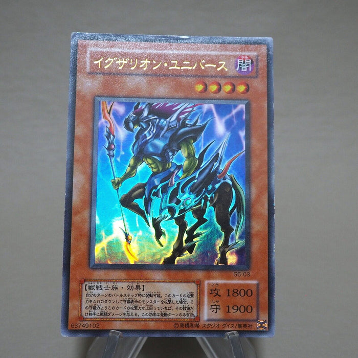 Yu-Gi-Oh Exarion Universe G6-03 Ultra Rare GB Promo EX-VG Japanese j964 | Merry Japanese TCG Shop