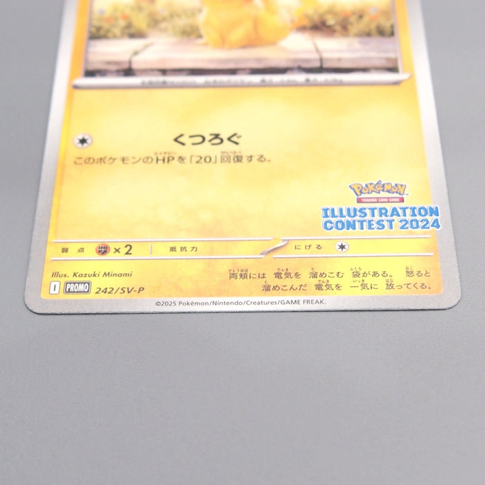 Pokemon Card Pikachu 242/SV-P Illustration Contest Promo NM-EX Japanese u450 | Merry Japanese TCG Shop