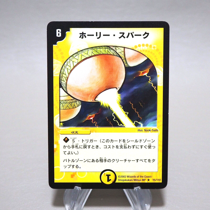 Duel Masters Holy Awe DM-01 15/110 2002 1st Near MINT Japanese k313 | Merry Japanese TCG Shop