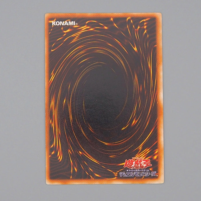 Yu-Gi-Oh Curse of Dragon Vol.2 Initial Ultra Rare 1999 NM-EX Japanese n436 | Merry Japanese TCG Shop