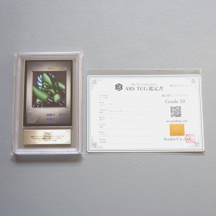 Yu-Gi-Oh ARS10 Demonis GB Promo DM1 Monster Capsule 1998 PSA Japanese PS470 | Merry Japanese TCG Shop