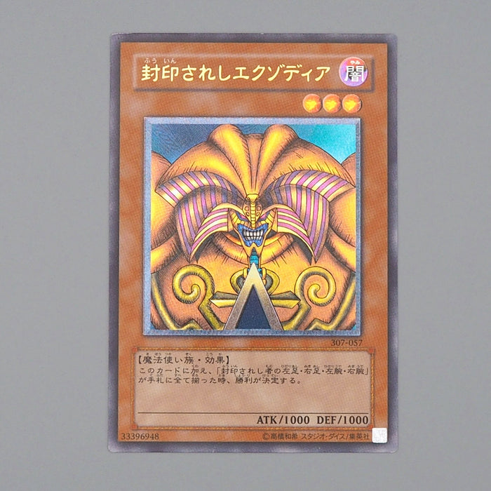Yu-Gi-Oh Exodia The Forbidden One 307-057 Ultimate Rare 2003 NM-EX Japanese n501 | Merry Japanese TCG Shop