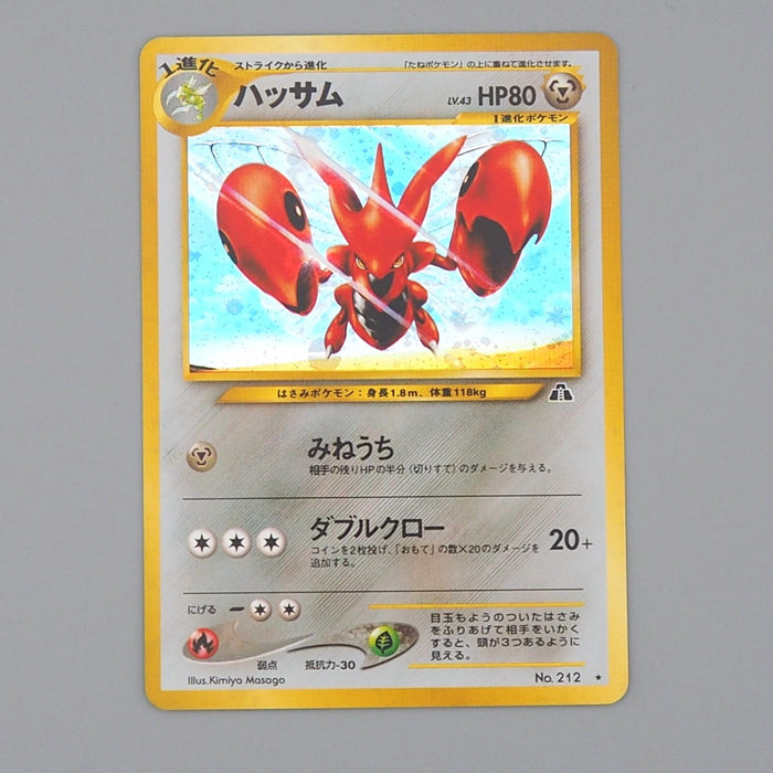 Pokemon Card Scizor No.212 Old Back Holo Rare 1996 Near MINT Japanese n447 | Merry Japanese TCG Shop