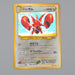 Pokemon Card Scizor No.212 Old Back Holo Rare 1996 Near MINT Japanese n447 | Merry Japanese TCG Shop