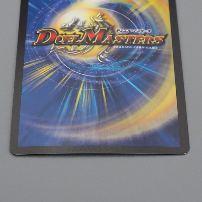 Duel Masters Terradragon Bramgreil DM-16 S5/S5 Super Rare NM Japanese q937 | Merry Japanese TCG Shop