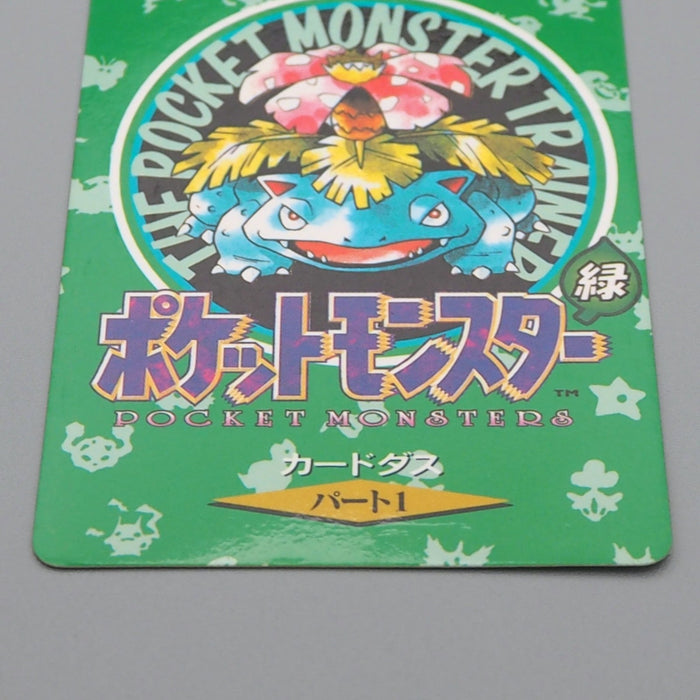 Pokemon Card Venusaur Carddass Part 1 000 EX-VG Japanese r489 | Merry Japanese TCG Shop