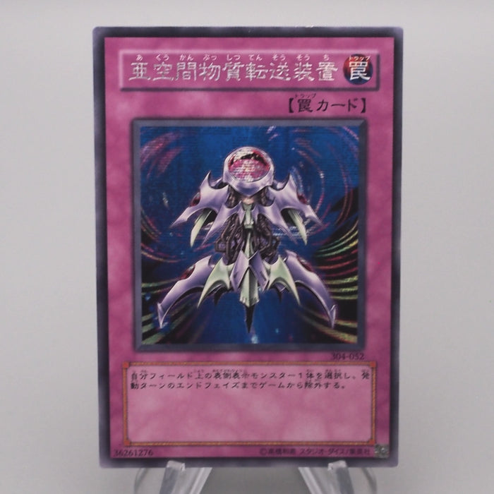 Yu-Gi-Oh Interdimensional Matter Transporter Secret 304-052 NM-EX Japanese s378 | Merry Japanese TCG Shop