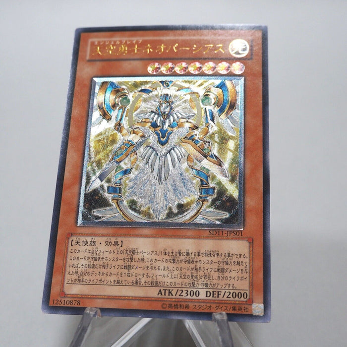 Yu-Gi-Oh Neo Parshath the Sky Paladin Ultimate Rare SD11-JPS01 Japanese i360 | Merry Japanese TCG Shop