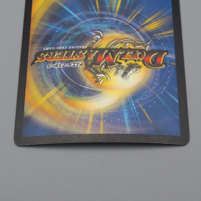 Duel Masters Velyrika Dragon DMC-03 S2/S2 Super 2002 Excellent Japanese q741 | Merry Japanese TCG Shop