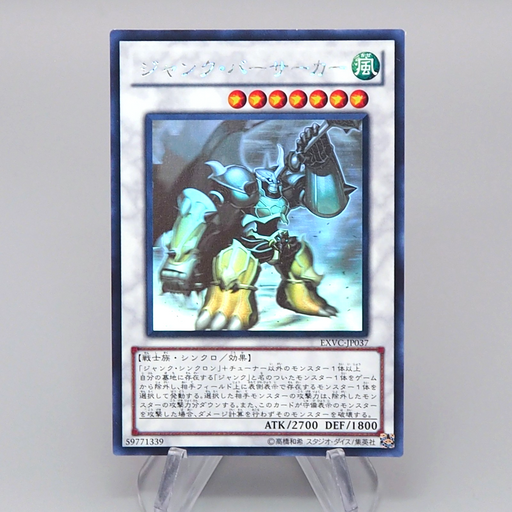 Yu-Gi-Oh T.G. Junk Berserker EXVC-JP037 Ghost Rare 2011 NM-EX Japanese r573 | Merry Japanese TCG Shop