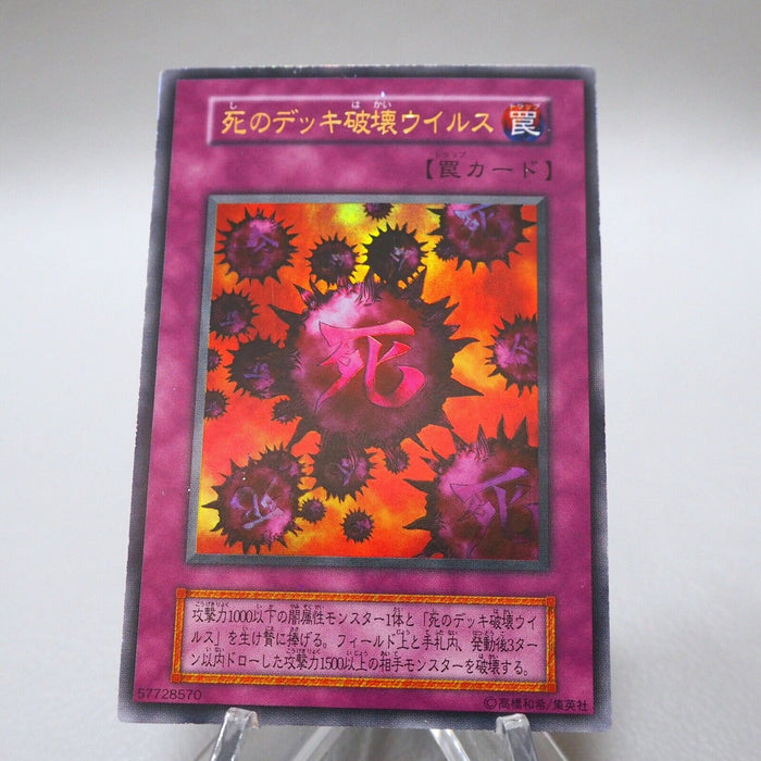 Yu-Gi-Oh yugioh Crush Card Virus Ultra Rare Initial GB Promo Japanese i629 | Merry Japanese TCG Shop
