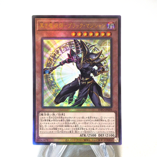 Yu-Gi-Oh Dark Magician the Magician of Black Magic INFO-JP006 MINT Japanese j419 | Merry Japanese TCG Shop