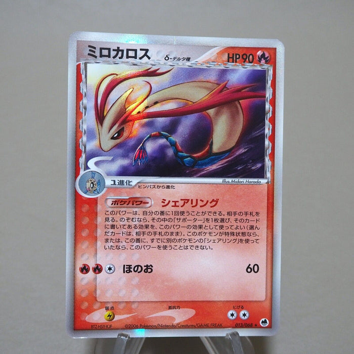 Pokemon Card Milotic 013/068 2006 EX-VG Japanese k139 | Merry Japanese TCG Shop