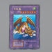 Yu-Gi-Oh yugioh Thousand Dragon Secret Rare Initial Vol.6 NM-EX Japanese n521 | Merry Japanese TCG Shop