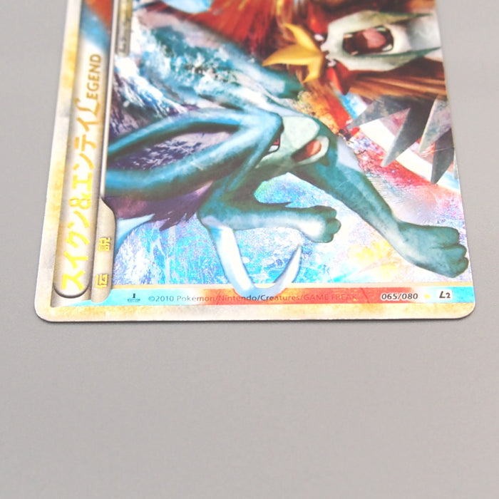 Pokemon Card Suicune & Entei Legend 1st Ed L2 065 066/080 EX VG Japanese u209 | Merry Japanese TCG Shop