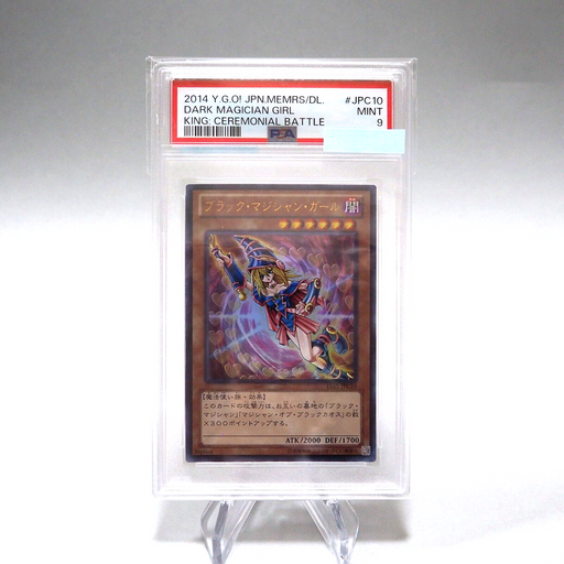 Yu-Gi-Oh PSA9 MINT Dark Magician Girl 15AY-JPC10 Ultra Rare Japanese PS142 | Merry Japanese TCG Shop