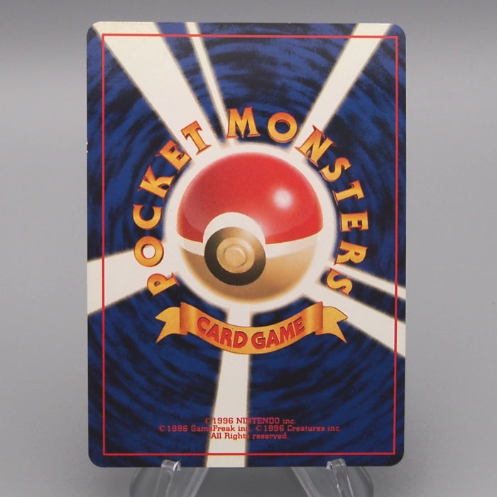 Pokemon Card Misty's Gyarados Lv.42 No.130 Old Back Nintendo NM-EX Japanese t453 | Merry Japanese TCG Shop