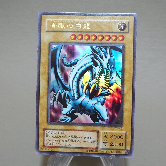 Yu-Gi-Oh yugioh Blue Eyes White Dragon EX-49 Ultra Rare Near MINT Japanese k032 | Merry Japanese TCG Shop