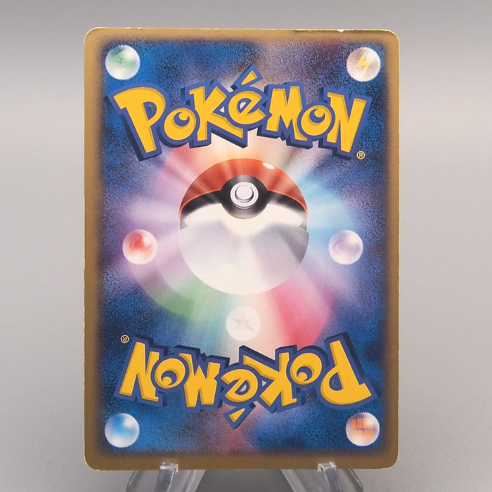 Pokemon Card Dark Electrode R 037/084 Holo Rare 2004 Excellent Japanese u457 | Merry Japanese TCG Shop