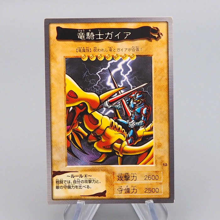 Yu-Gi-Oh yugioh BANDAI Gaia the Dragon Champion No.13 999 MINT-NM Japanese q525 | Merry Japanese TCG Shop