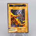 Yu-Gi-Oh yugioh BANDAI Gaia the Dragon Champion No.13 999 MINT-NM Japanese q525 | Merry Japanese TCG Shop