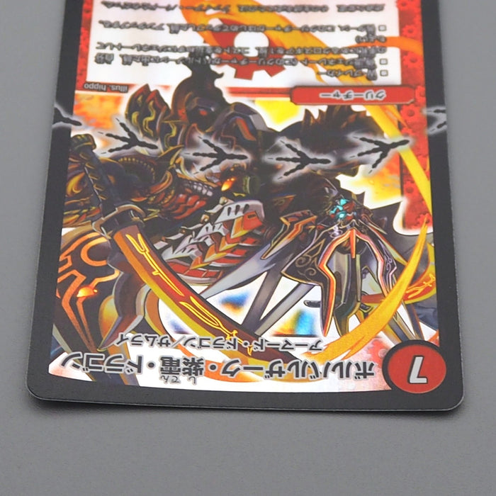 Duel Masters Bolbalzak Sword Flash Dragon DMX-22b 75 2016 NM Japanese r602 | Merry Japanese TCG Shop